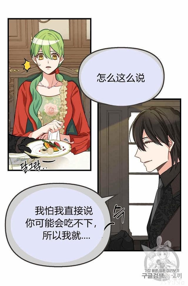 漫画：韩漫-请抛弃我 18-22.jpg