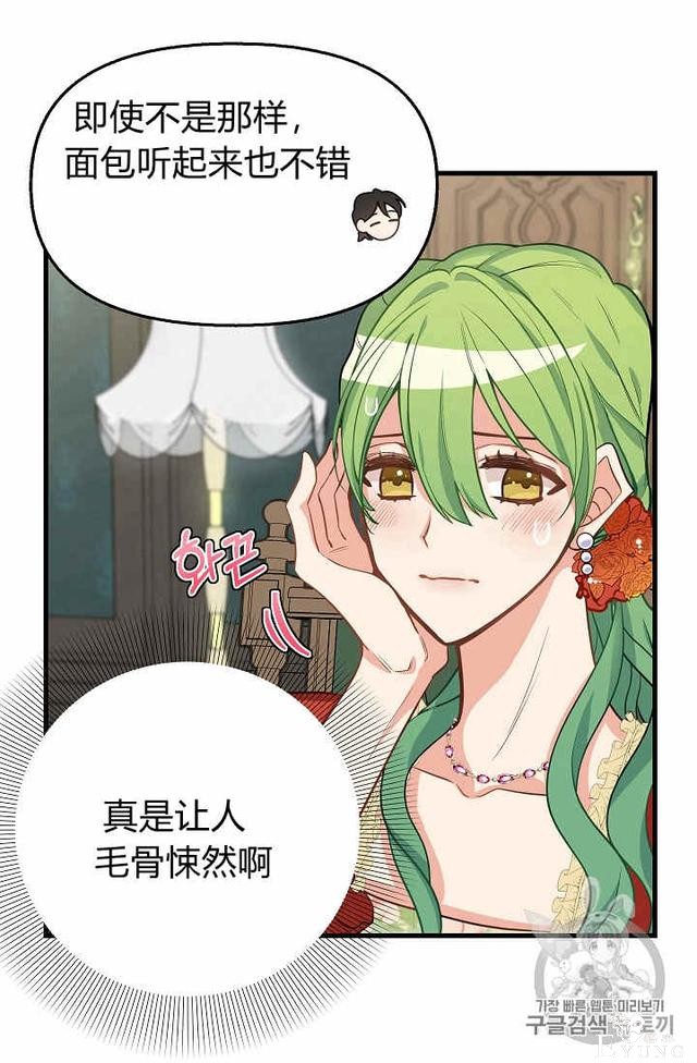 漫画：韩漫-请抛弃我 18-24.jpg