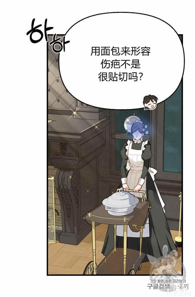 漫画：韩漫-请抛弃我 18-25.jpg