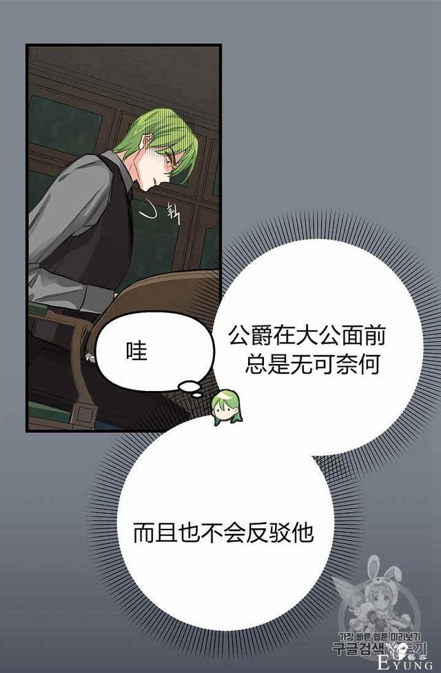 漫画：韩漫-请抛弃我 18-29.jpg