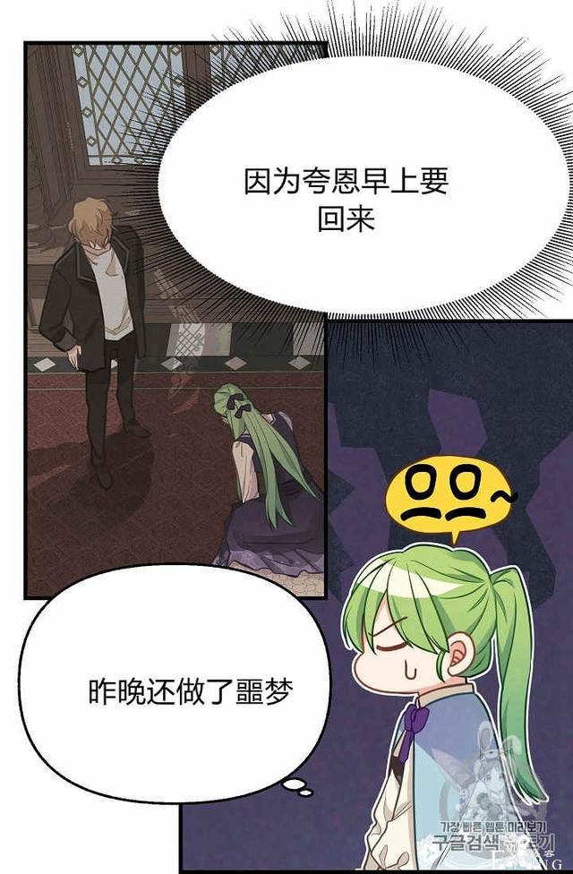 漫画：韩漫-请抛弃我 18-36.jpg