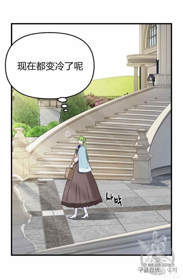 漫画：韩漫-请抛弃我 18-34.jpg