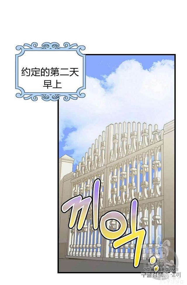 漫画：韩漫-请抛弃我 18-33.jpg