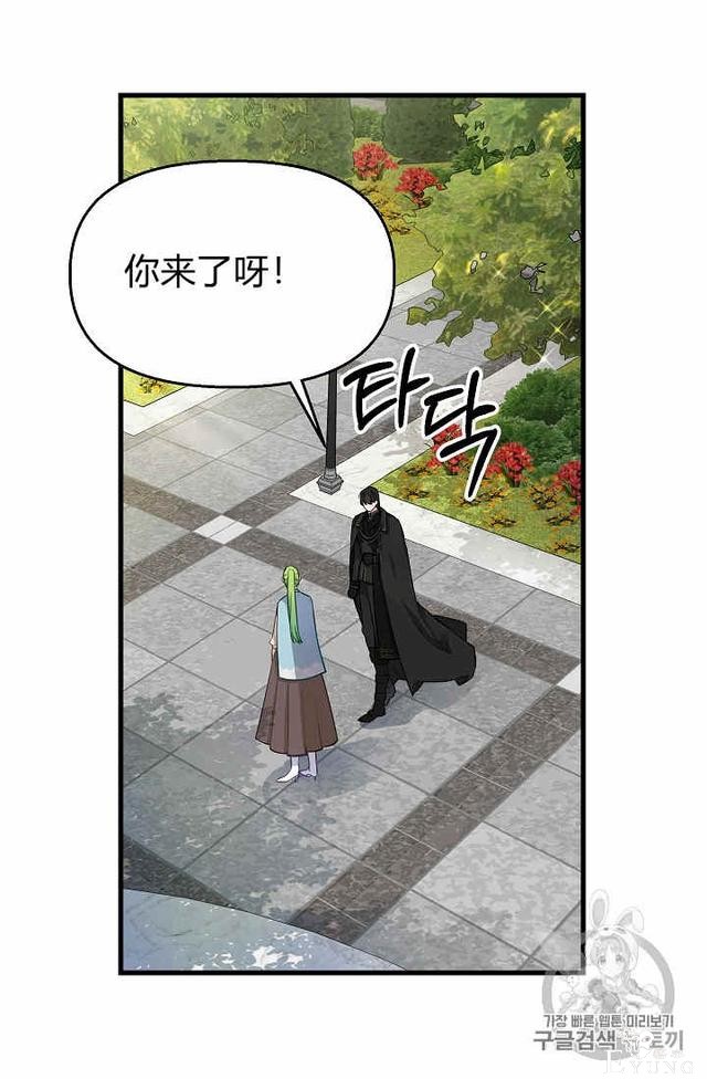 漫画：韩漫-请抛弃我 18-38.jpg
