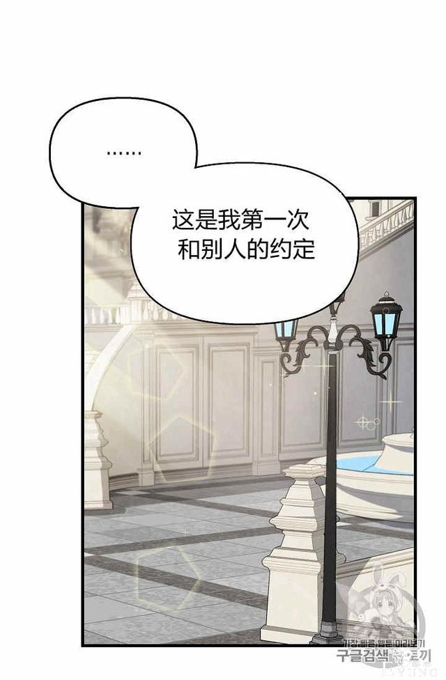 漫画：韩漫-请抛弃我 18-41.jpg