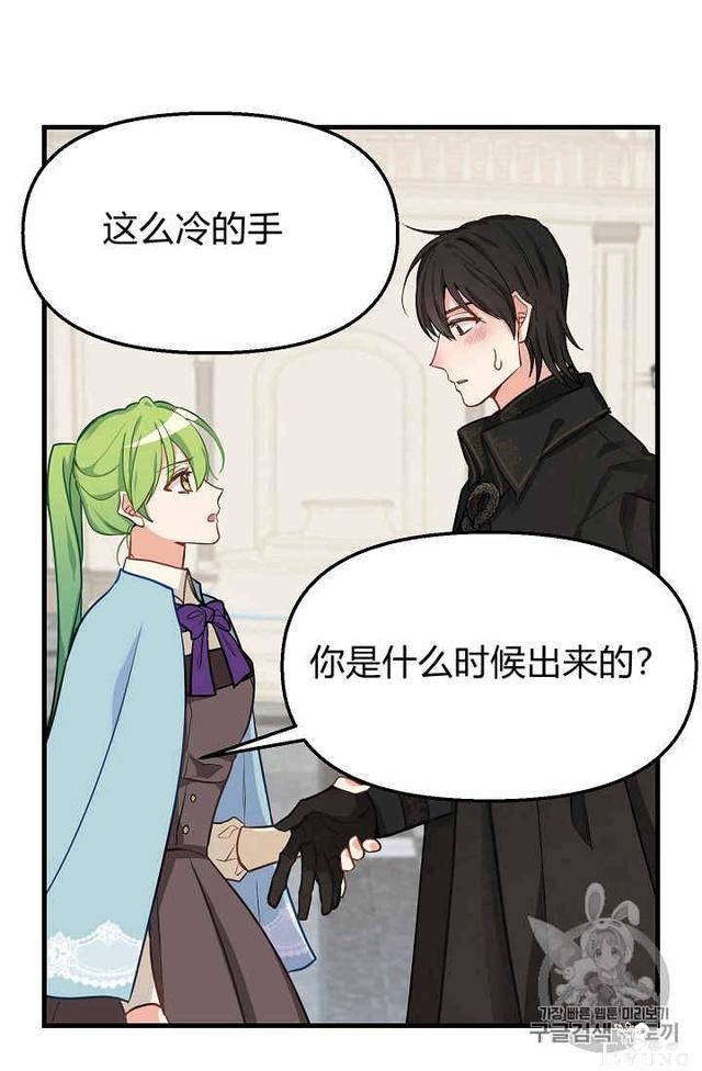 漫画：韩漫-请抛弃我 18-44.jpg