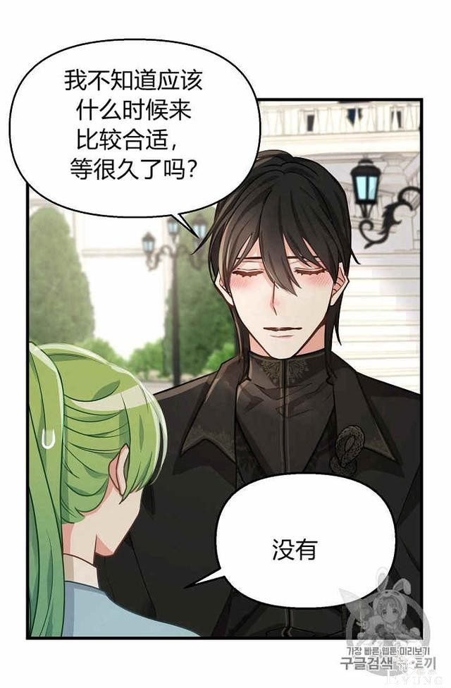 漫画：韩漫-请抛弃我 18-42.jpg