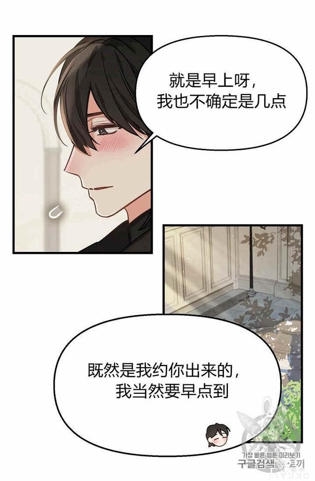 漫画：韩漫-请抛弃我 18-45.jpg