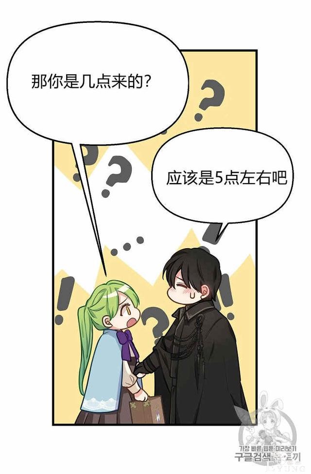 漫画：韩漫-请抛弃我 18-46.jpg