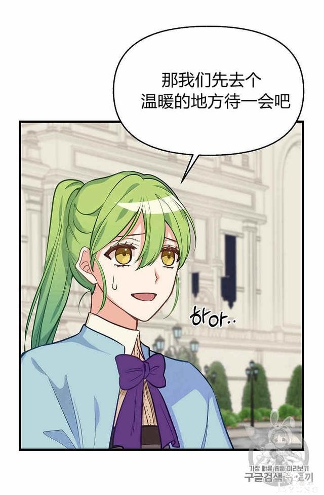 漫画：韩漫-请抛弃我 18-49.jpg