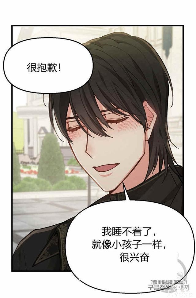 漫画：韩漫-请抛弃我 18-48.jpg