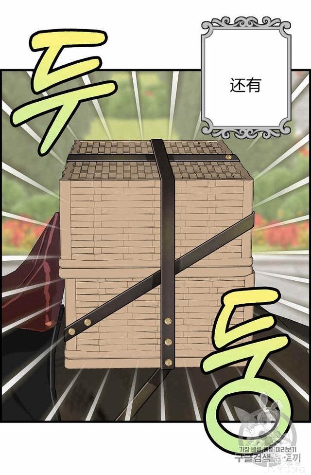 漫画：韩漫-请抛弃我 18-53.jpg