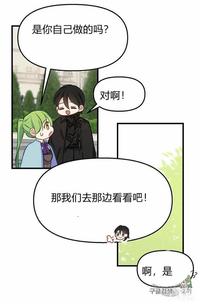 漫画：韩漫-请抛弃我 18-52.jpg