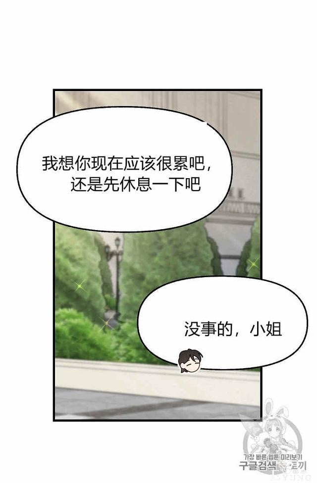 漫画：韩漫-请抛弃我 18-57.jpg