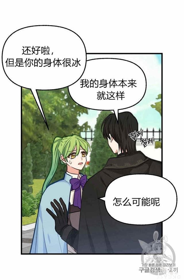 漫画：韩漫-请抛弃我 18-59.jpg