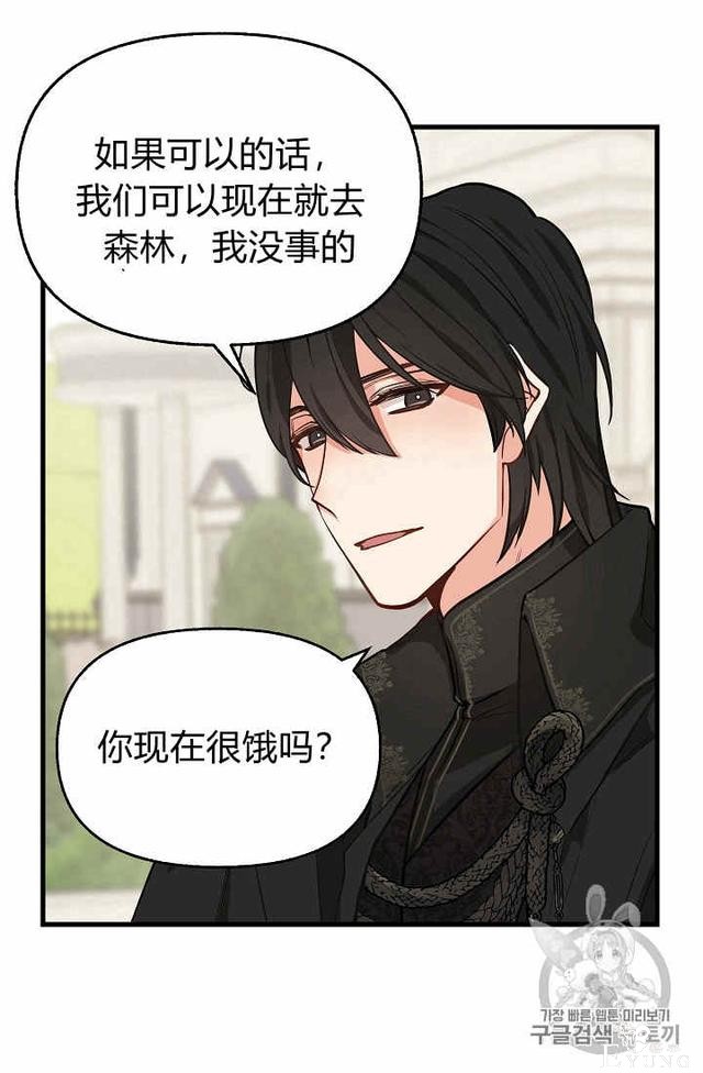 漫画：韩漫-请抛弃我 18-58.jpg