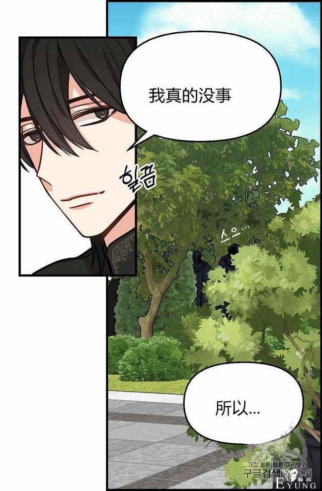 漫画：韩漫-请抛弃我 18-60.jpg
