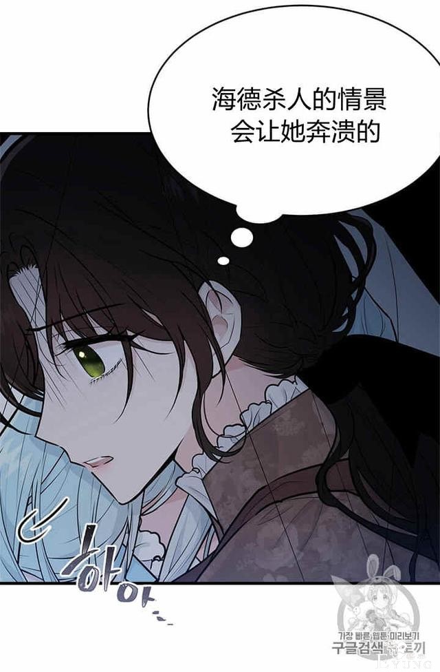 漫画：韩漫-我来结婚吧23-17.jpg