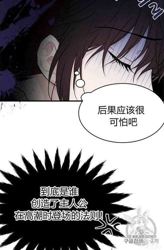 漫画：韩漫-我来结婚吧23-20.jpg