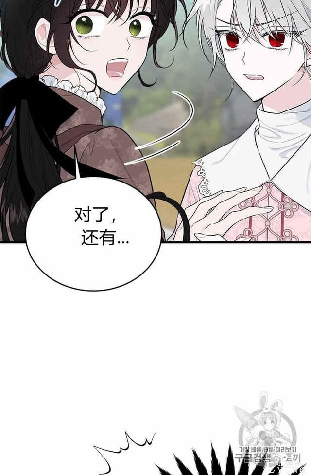 漫画：韩漫-我来结婚吧23-30.jpg