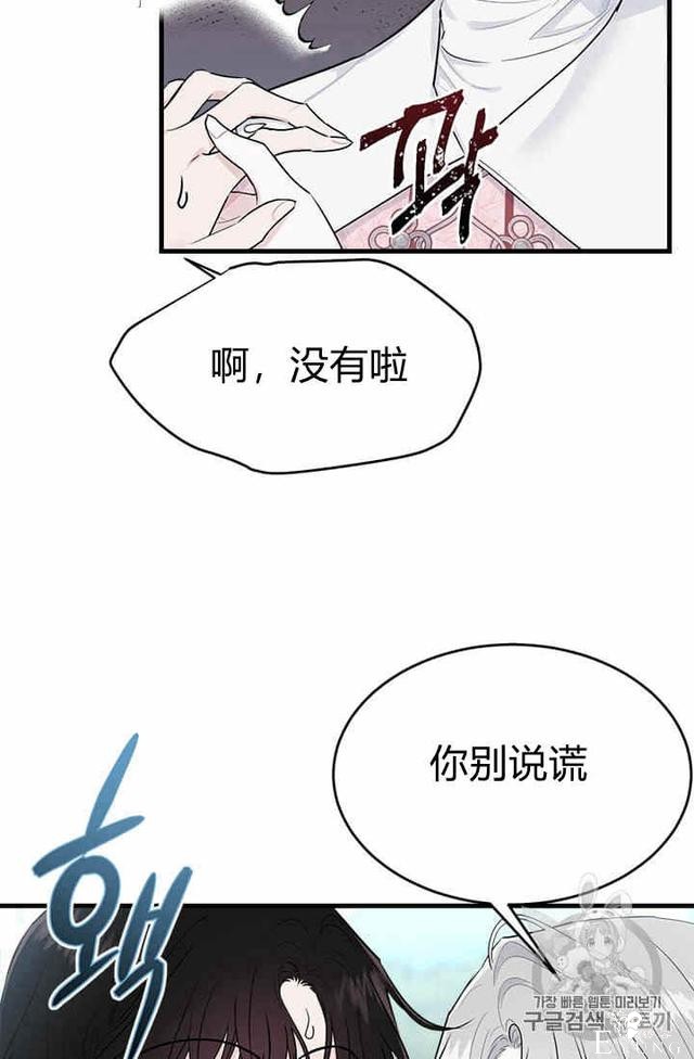 漫画：韩漫-我来结婚吧23-29.jpg