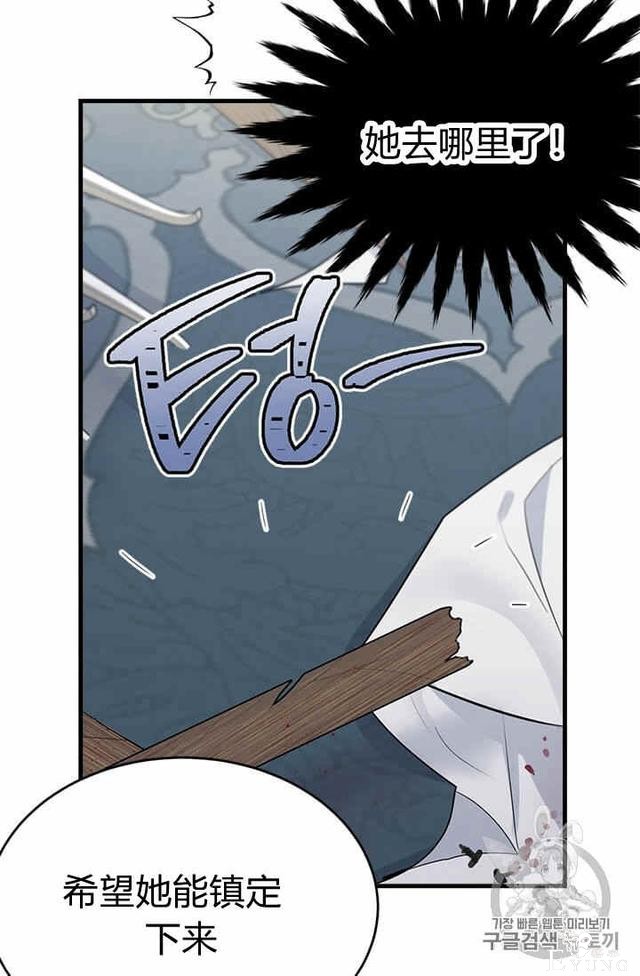 漫画：韩漫-我来结婚吧23-31.jpg