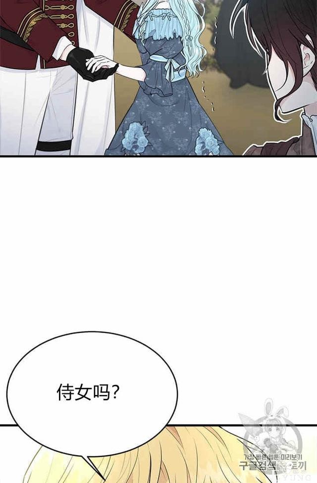 漫画：韩漫-我来结婚吧23-33.jpg
