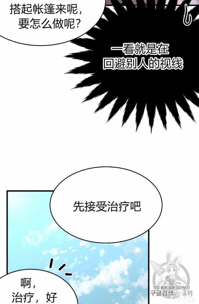 漫画：韩漫-我来结婚吧23-36.jpg