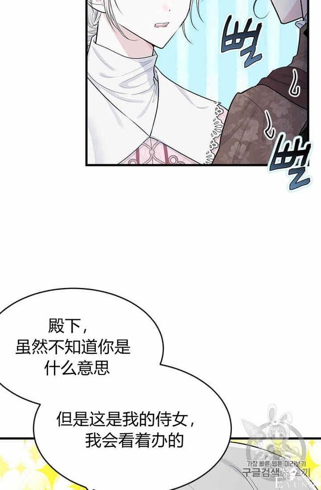 漫画：韩漫-我来结婚吧23-40.jpg