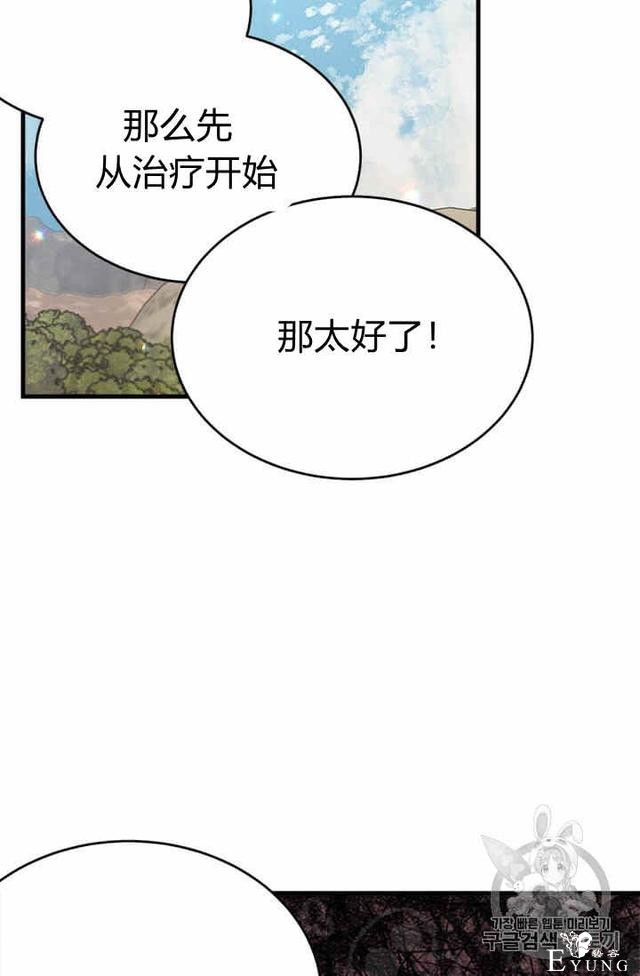 漫画：韩漫-我来结婚吧23-37.jpg
