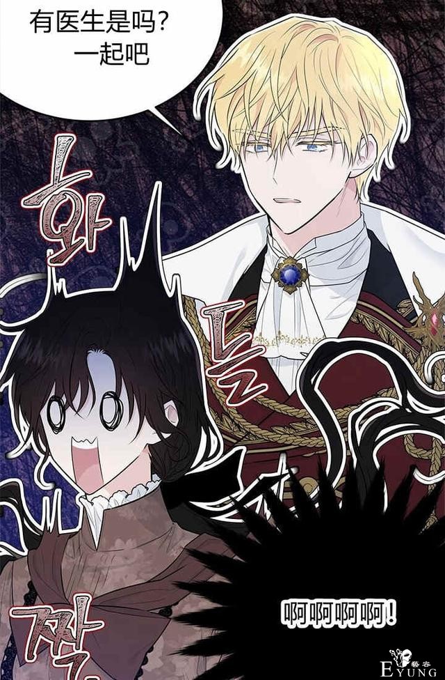 漫画：韩漫-我来结婚吧23-38.jpg