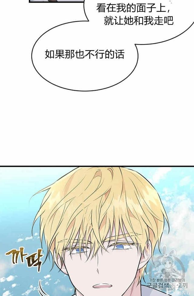 漫画：韩漫-我来结婚吧23-43.jpg