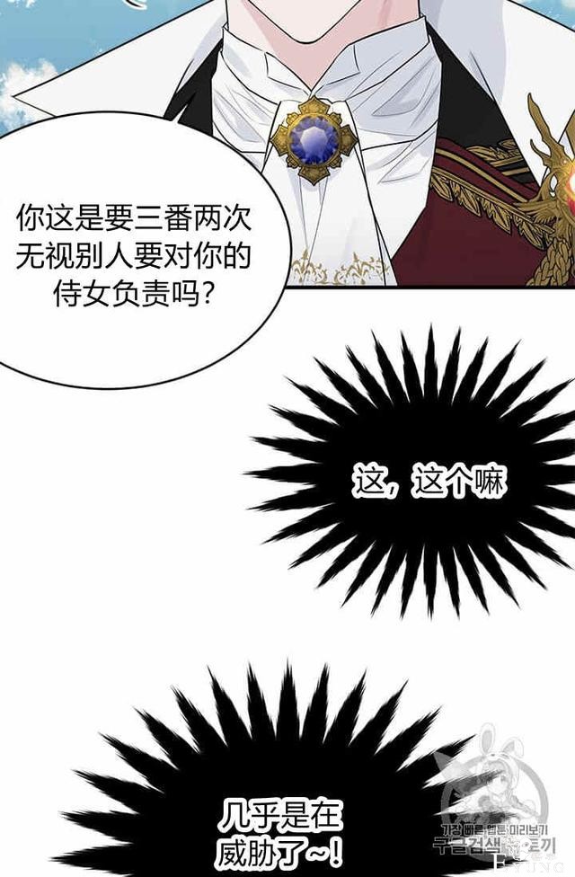漫画：韩漫-我来结婚吧23-44.jpg