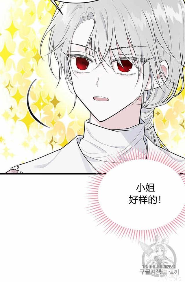 漫画：韩漫-我来结婚吧23-41.jpg