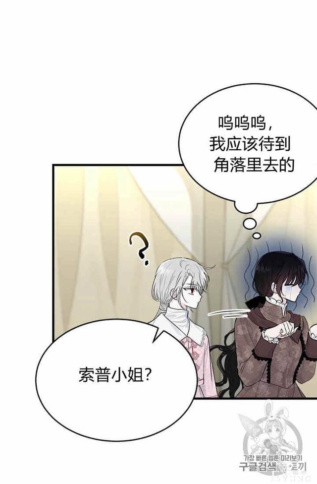 漫画：韩漫-我来结婚吧23-50.jpg