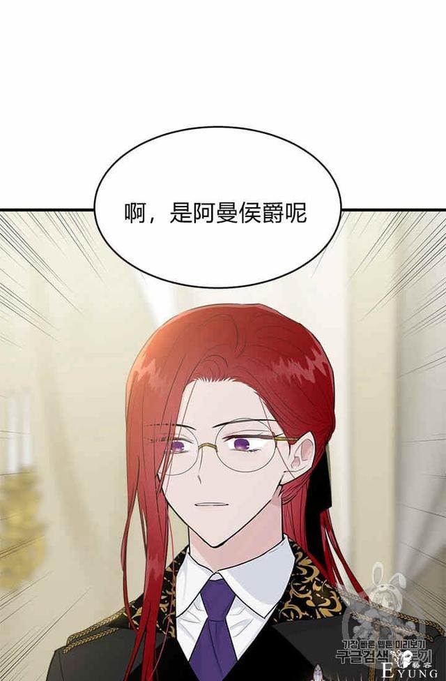 漫画：韩漫-我来结婚吧23-51.jpg