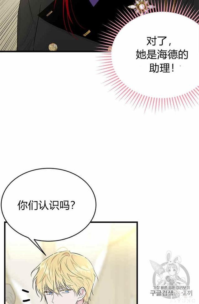 漫画：韩漫-我来结婚吧23-52.jpg