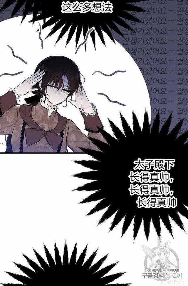 漫画：韩漫-我来结婚吧23-57.jpg