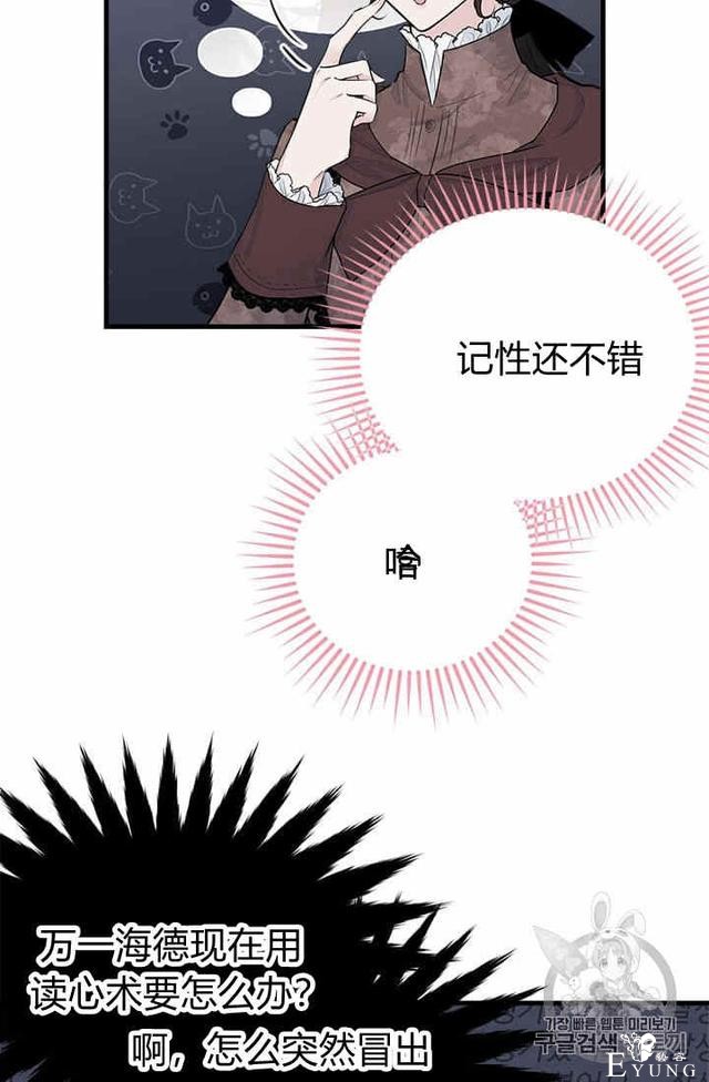 漫画：韩漫-我来结婚吧23-56.jpg