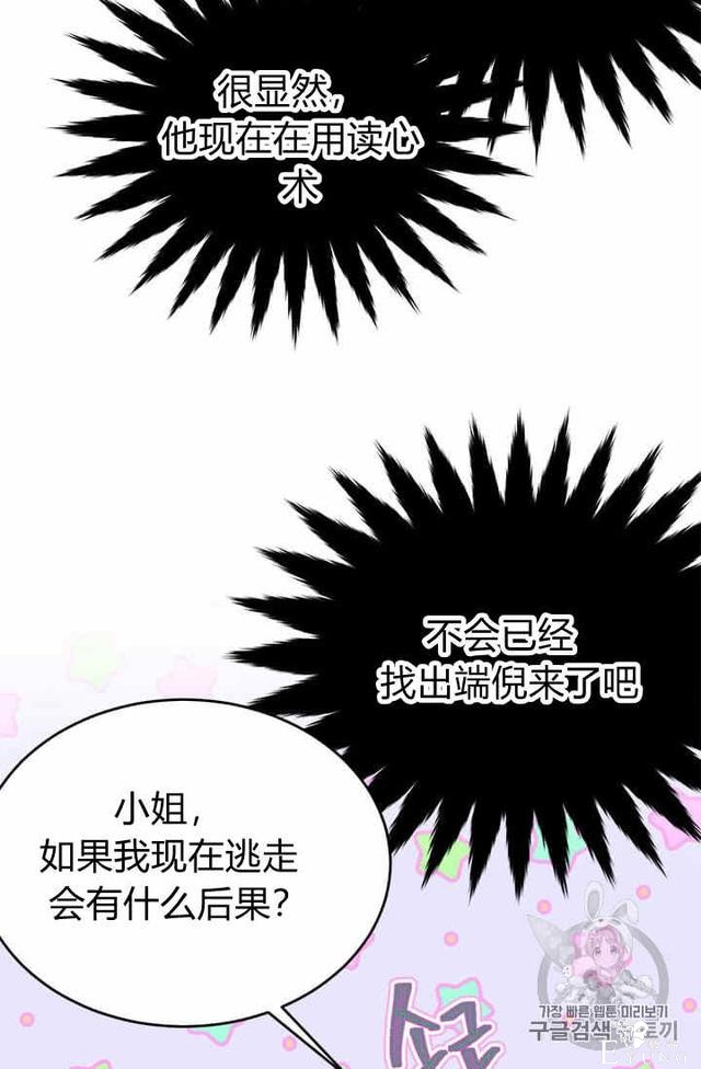 漫画：韩漫-我来结婚吧23-59.jpg
