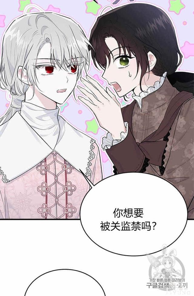 漫画：韩漫-我来结婚吧23-60.jpg