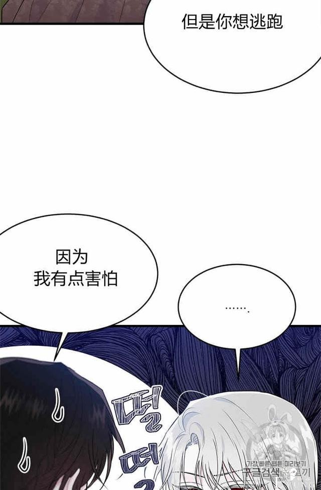漫画：韩漫-我来结婚吧23-65.jpg