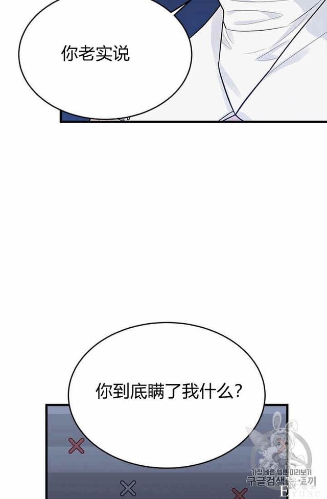 漫画：韩漫-我来结婚吧23-62.jpg