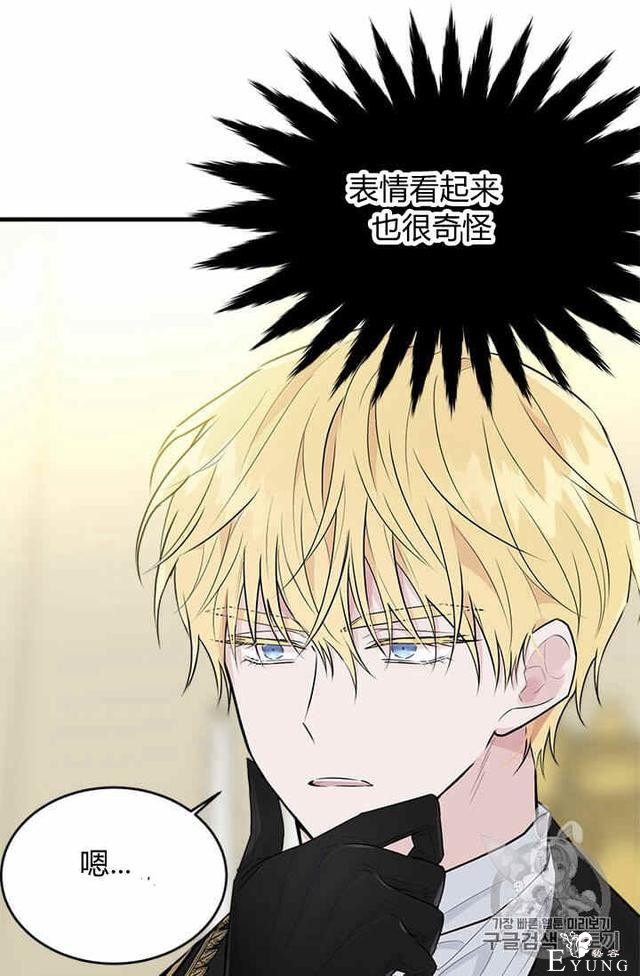 漫画：韩漫-我来结婚吧23-70.jpg