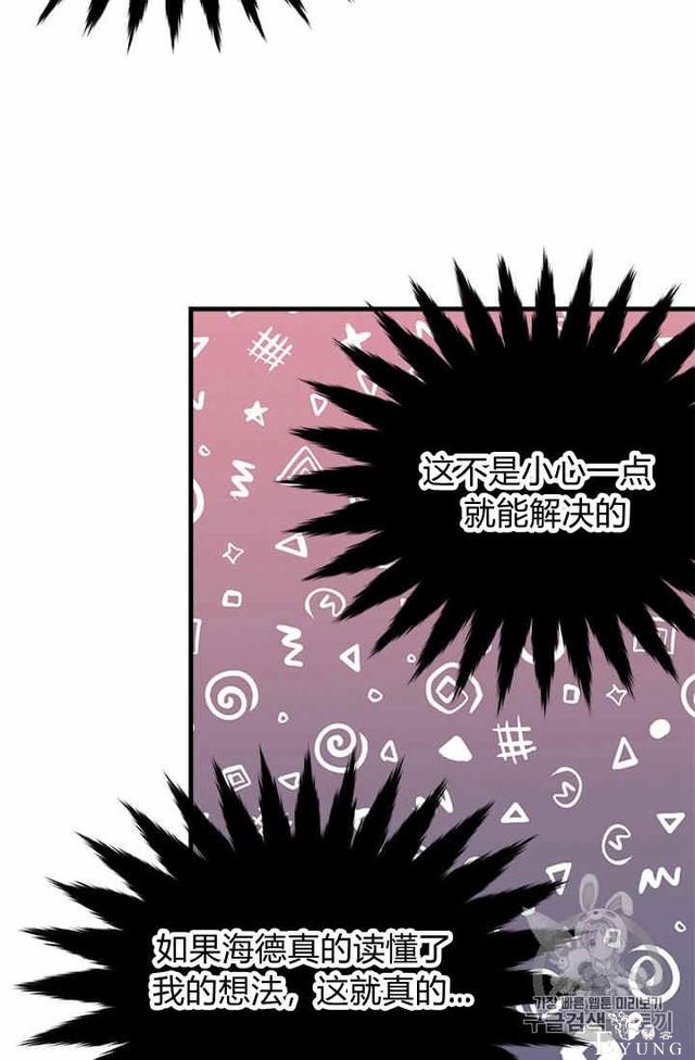 漫画：韩漫-我来结婚吧23-67.jpg