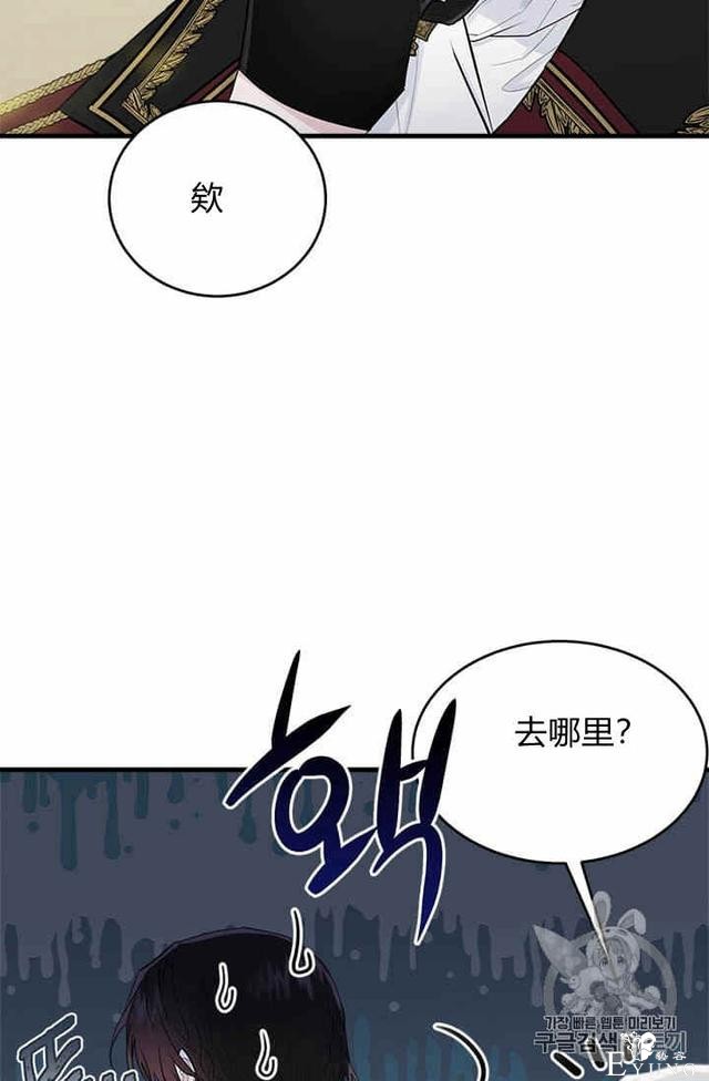漫画：韩漫-我来结婚吧23-71.jpg