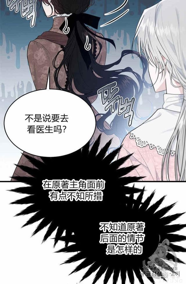 漫画：韩漫-我来结婚吧23-72.jpg