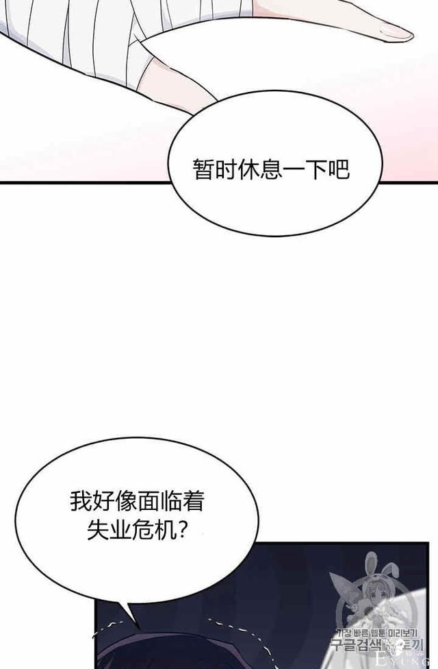 漫画：韩漫-我来结婚吧23-78.jpg
