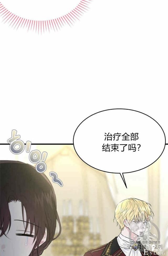 漫画：韩漫-我来结婚吧23-86.jpg