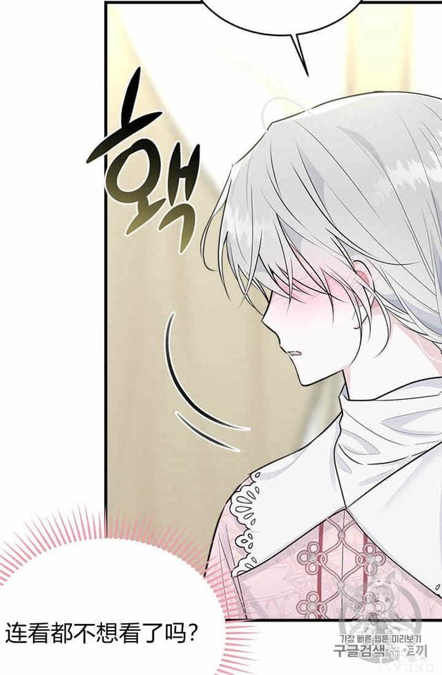 漫画：韩漫-我来结婚吧23-85.jpg